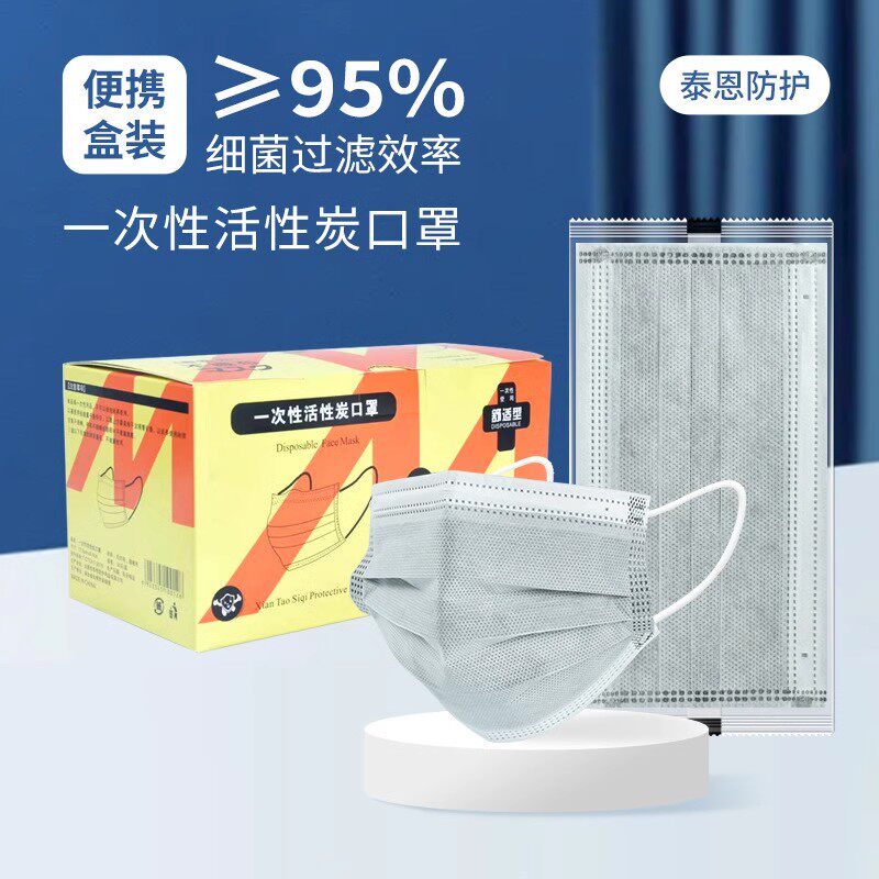 一次性活性炭口罩防尘工业粉尘灰色四层防护加厚甲醛独立包装