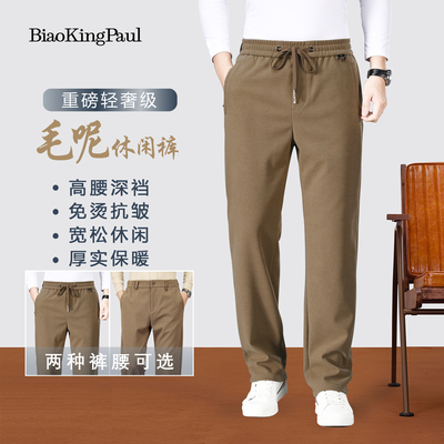 镖王保罗毛呢秋冬季直筒休闲裤