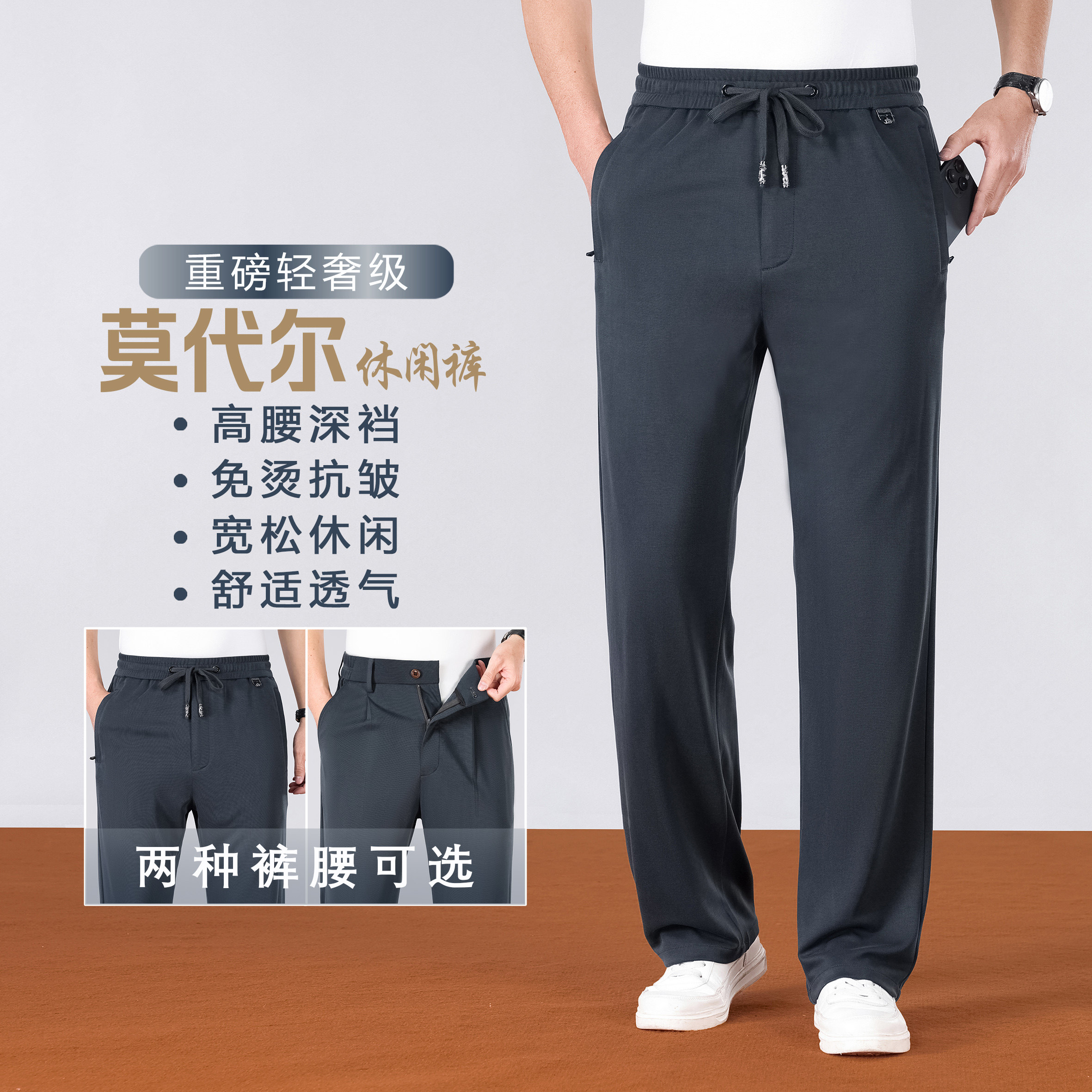 BIAOKINGPAUL/镖王保罗夏季轻奢莫代尔男士垂感透气直筒休闲裤