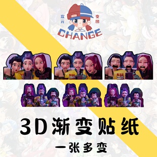 Mira Zoey鲁米米拉佐伊周边贴饰 POP猎魔女团3D渐变贴纸Rumi