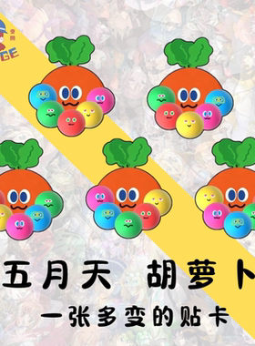 卜卜3D光栅磁吸冰箱贴饰