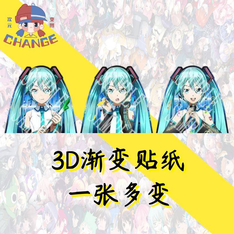 3D渐变幻术贴纸磁吸冰箱贴图片