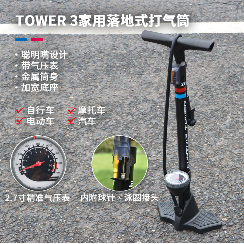 正品捷安特TOWER 3家用落地式自行车打气筒美法聪明嘴高压充气泵