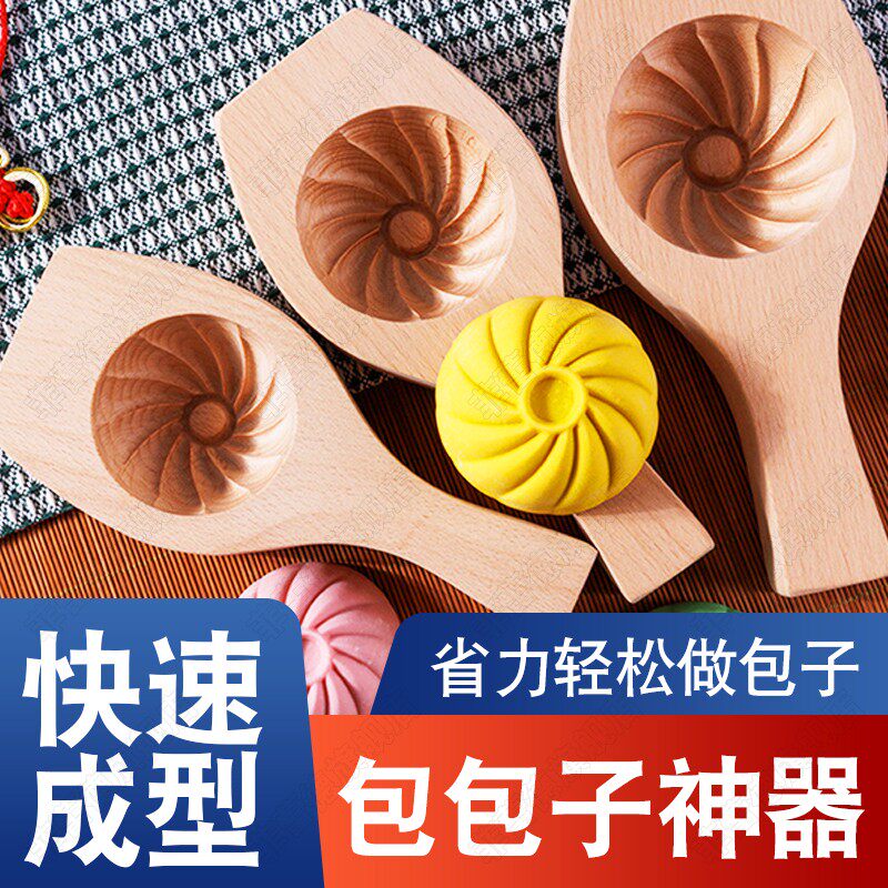 做包子模具新款神器家用糕