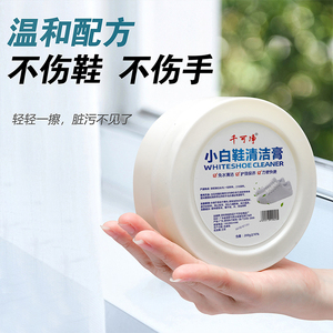 小白鞋清洁膏专用带海绵擦