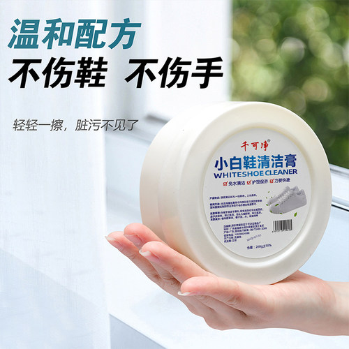 小白鞋清洁膏专用带海绵擦