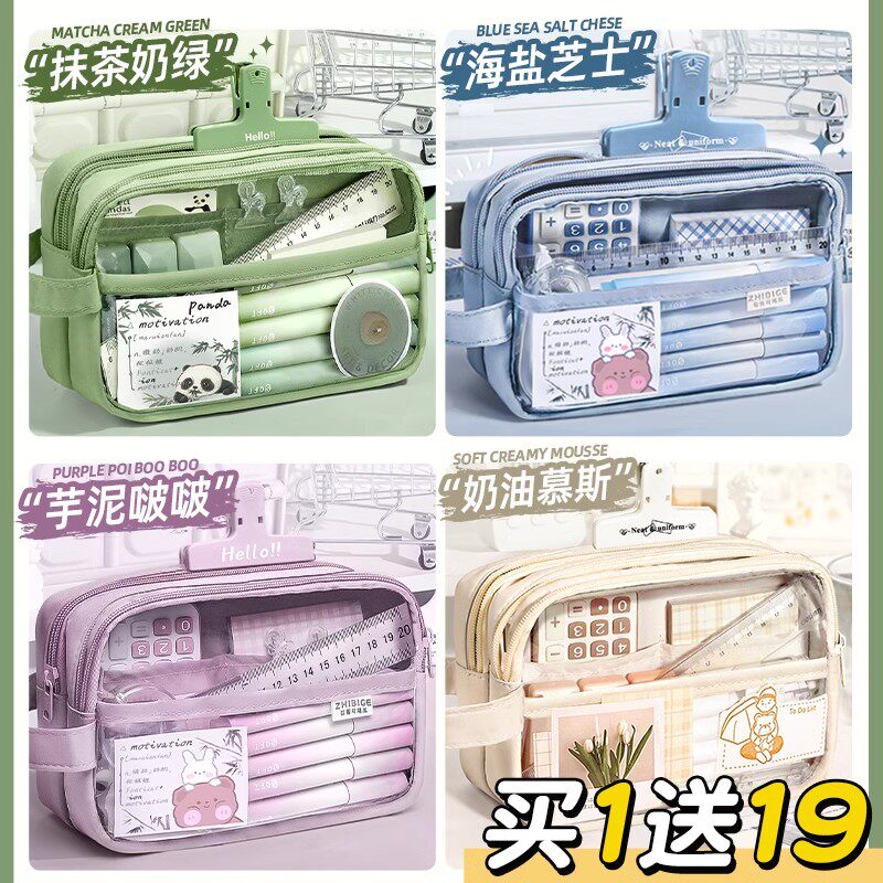 五层大容量透明笔袋女孩版文具盒初中生铅笔盒男女生高中生文具袋高颜值女款痛包铅笔袋2024年新款小学生简约