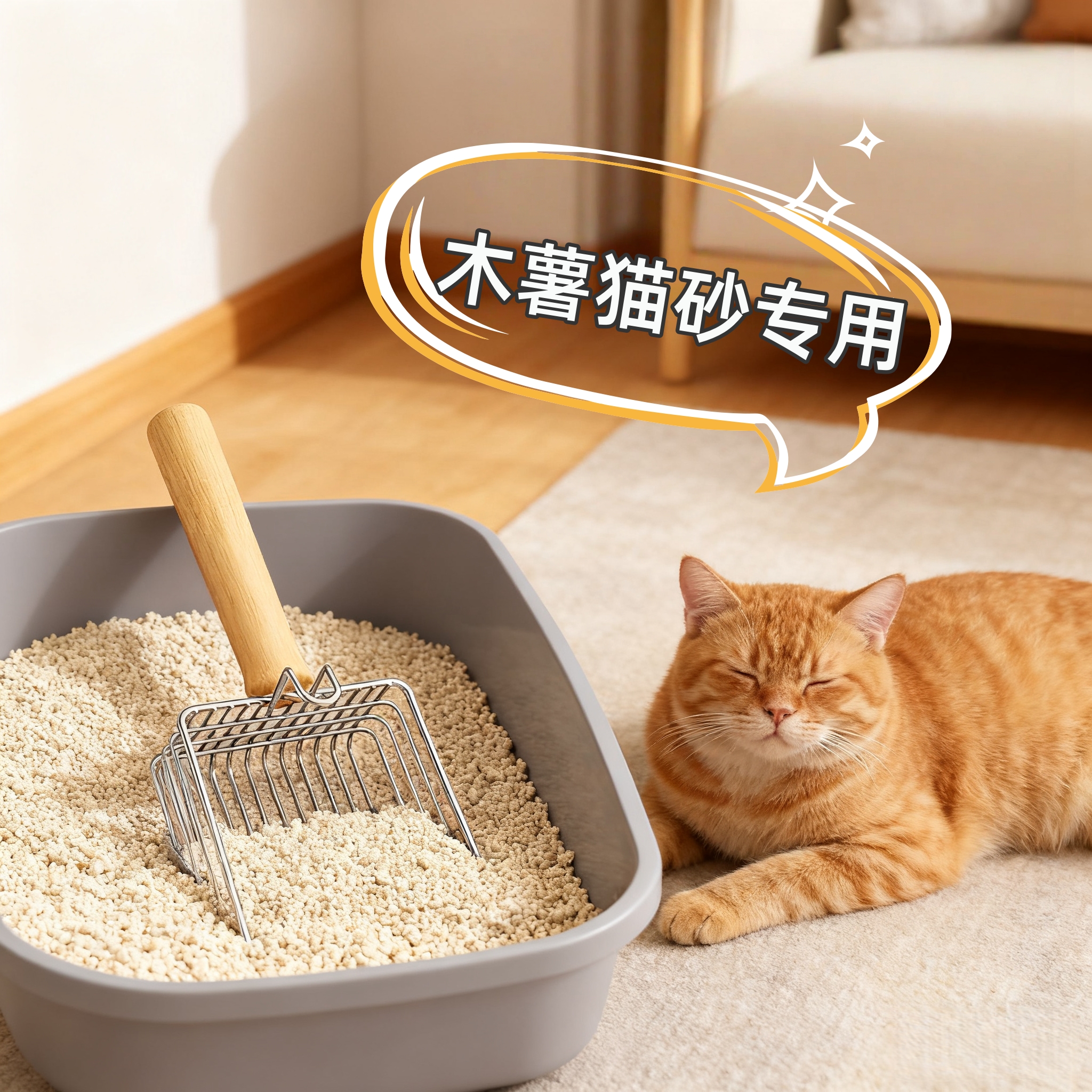 木薯猫砂专用二合一不锈钢细孔猫
