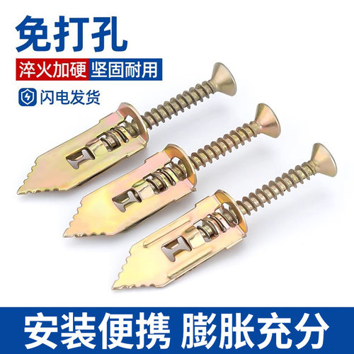 石膏板膨胀螺丝打入式免孔