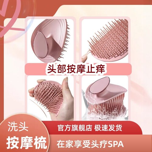 洗头刷头皮止痒洗发刷梳头经络梳