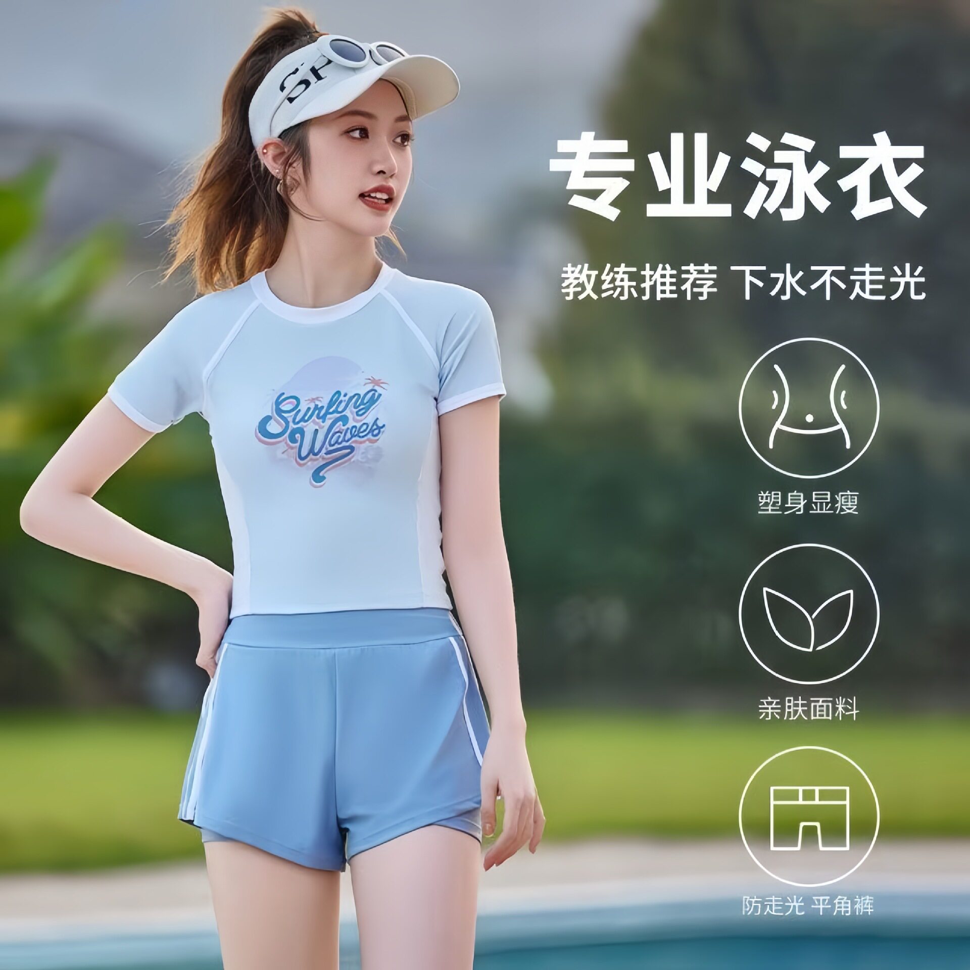 2025新款分体裙式温泉泳衣女款保守短袖防晒游泳馆泳装海边学生