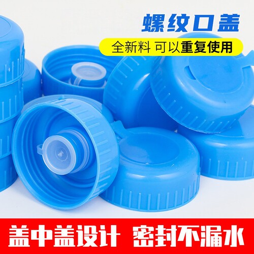 水桶盖通用7.5L纯净水桶专用盖桶