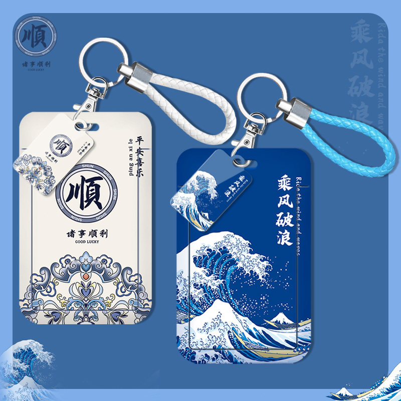 卡套门禁公交饭证件工作校