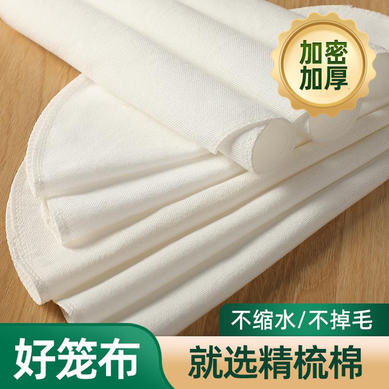 蒸笼布家用加密厚精梳棉馍