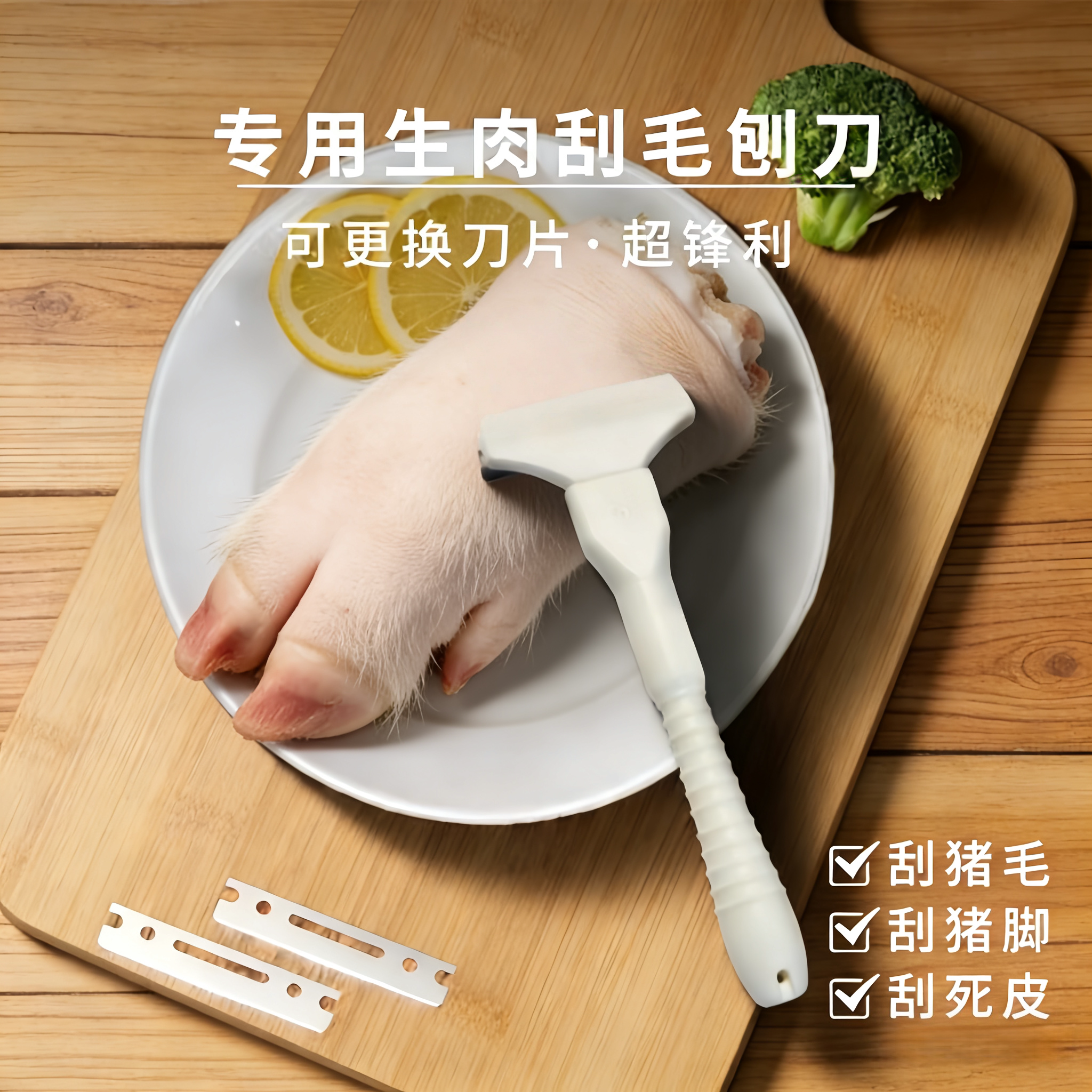 飞万猪光刮油神器皮专用刀图片