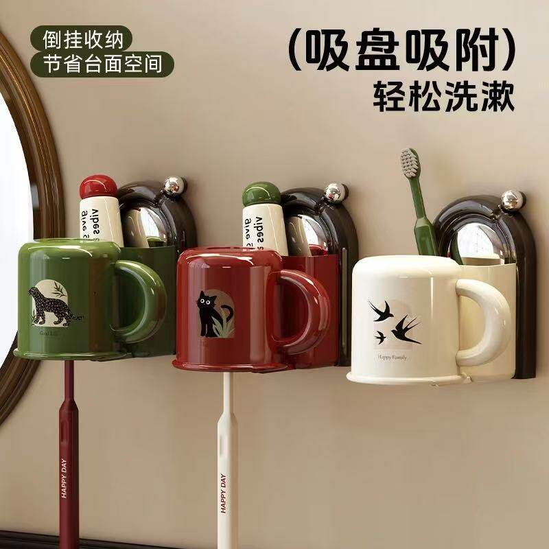 吸盘牙刷置物架磁吸漱口杯刷牙杯子卫生间壁挂式免打孔洗漱杯套装