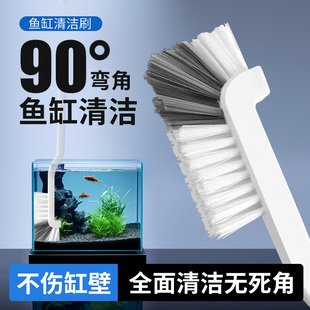 鱼缸刷子清洁套装 角刷无死角缝隙长柄刮藻刷子专用磁力刷苔换水器