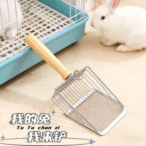 宠物兔子专用兔砂铲细孔尿沙铲芦