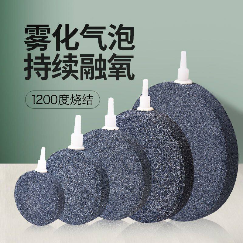 鱼缸增氧气盘爆气沙头水族气泡石面包气盘氧气泵气泡盘纳米气饼石
