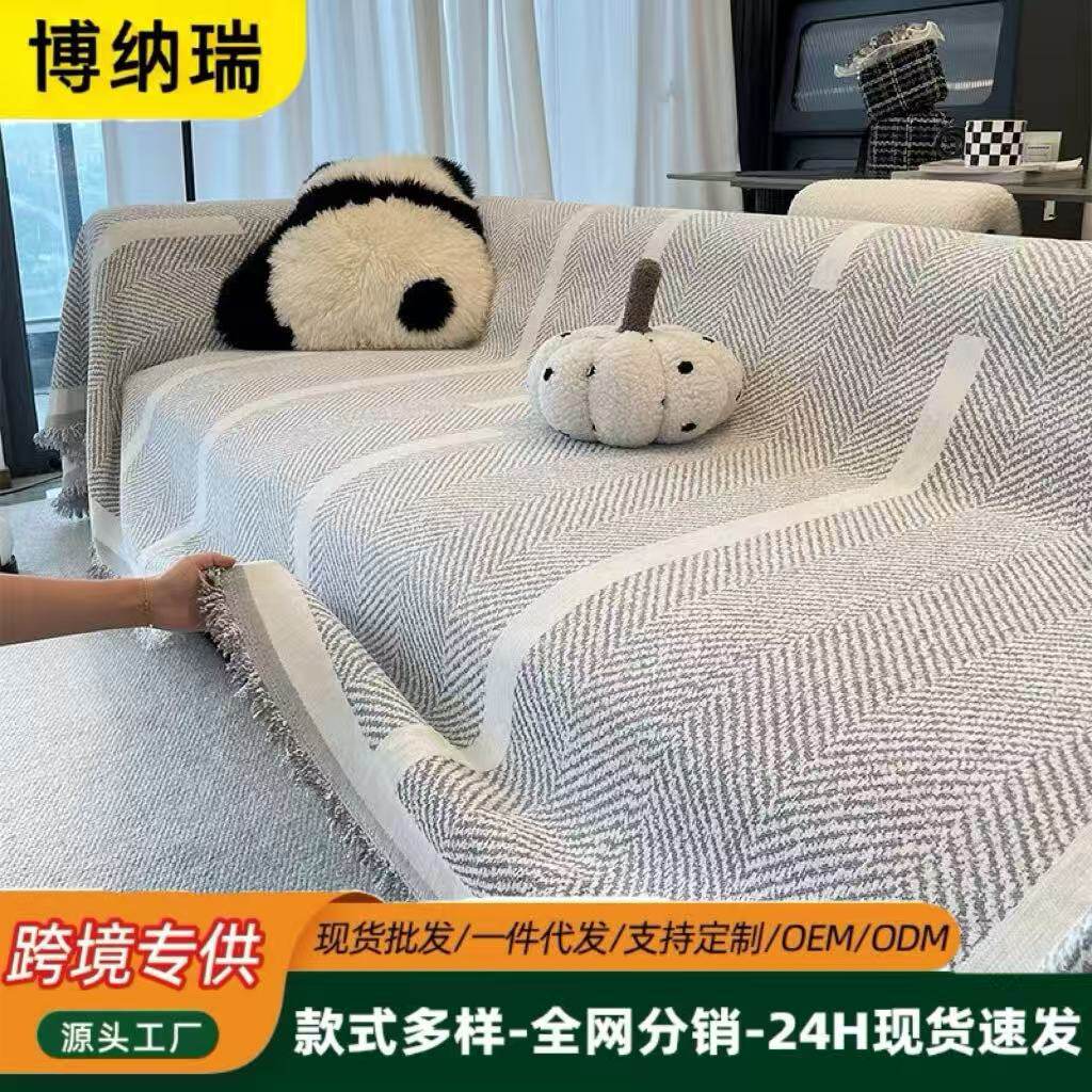 沙发盖布四季通用可机洗防猫抓耐磨耐脏沙发套罩一片式沙发巾