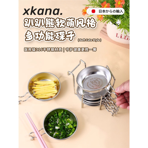 日本不锈钢酱料碟家用沙拉