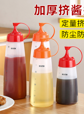 挤酱瓶番茄沙拉酱塑料尖嘴挤压式挤壶商用油壶家用酱汁酱料调料瓶