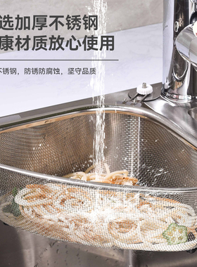 不锈钢水槽沥水篮三角厨房过滤网置物架淋水筐洗菜盆漏水筛