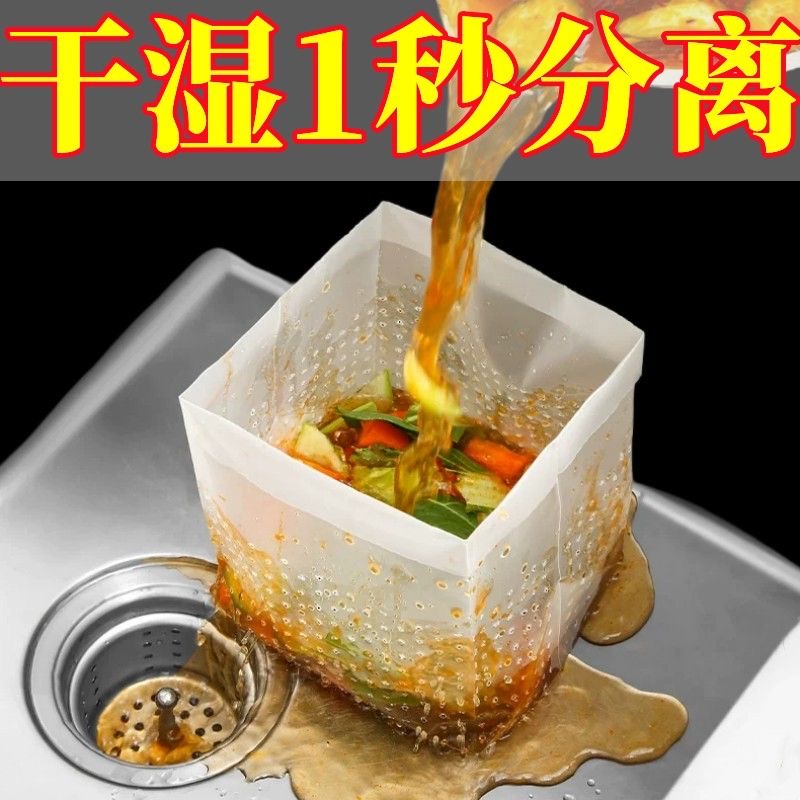 厨房沥水垃圾袋日式家用加厚