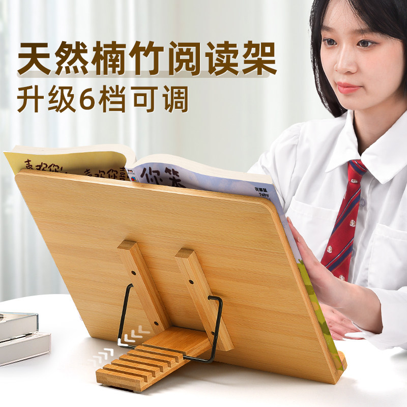 木质阅读架书字帖固定学生
