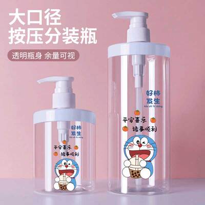 大口径按压分装瓶外出旅游用沐浴露洗手洗衣乳液分装瓶洗发水瓶子