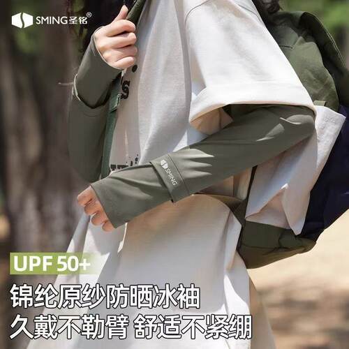 IDN防晒冰袖男2026骑行开车防紫外线 袖套冰丝护袖冰袖防晒袖套男
