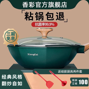 德国香彩网红八角锅不粘锅家用麦饭石炒锅电磁炉平底锅炒菜锅专用