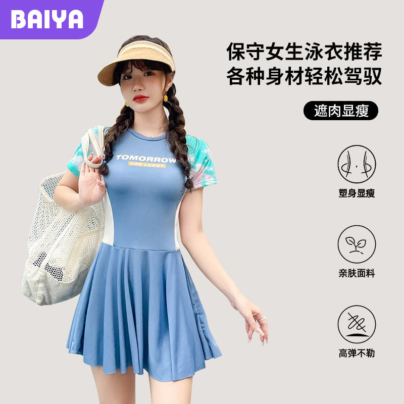 分体运动泳衣女士时尚保守平角裙式游泳衣学生修身显瘦温泉泳装