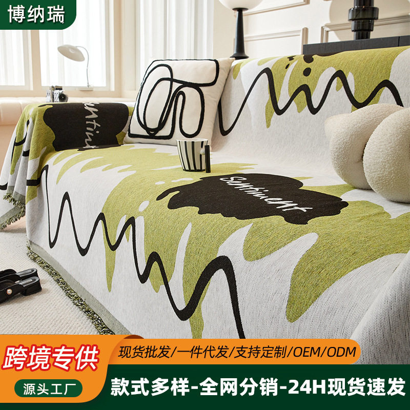 沙发巾耐磨可机洗沙发盖布四季通用一片式沙发盖巾防猫抓沙发套罩