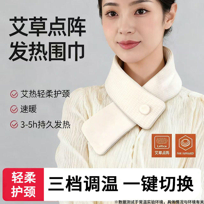 护颈披肩发热围巾女生智能电热护颈艾灸围脖肩颈脖子热敷秋冬保暖