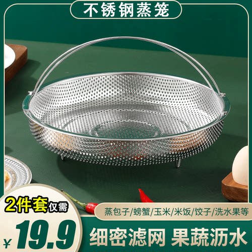 不锈钢密孔带提手蒸架蒸屉