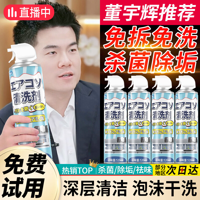 洗空调清剂工具全套家用内