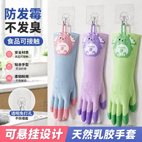 新款炫指食品级做家务乳胶