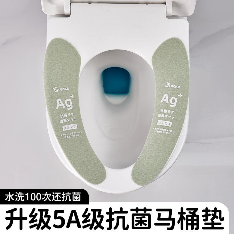 抗菌马桶垫四季通用2026新图片