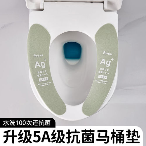 抗菌马桶垫四季通用2026新