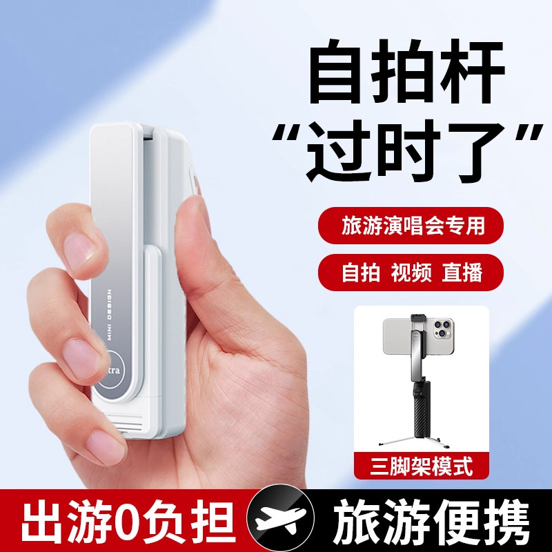 迷你手机自拍杆2025新款便携360度旋转落地三脚架手持通用华为苹果小米专用演唱会拍照一个人旅游自拍神器