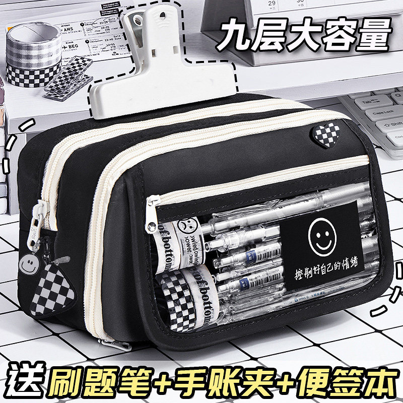 9层超大容量透明笔袋女生2025新款文具盒男孩款初中生高中黑色铅笔盒简约高颜值ins风痛包文具笔袋女孩款网红