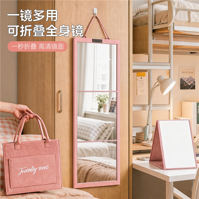 可折叠全身镜便携学生宿舍