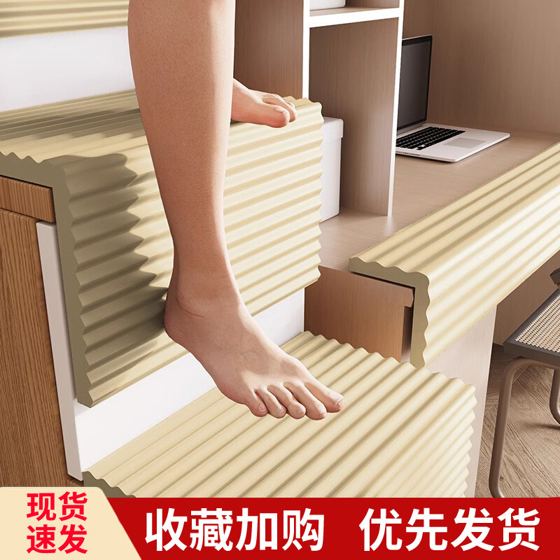 宿舍楼梯脚踏垫寝室子海绵