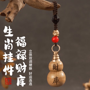 普陀桃木葫芦福禄挂件填充红沙可随身可车载 先生