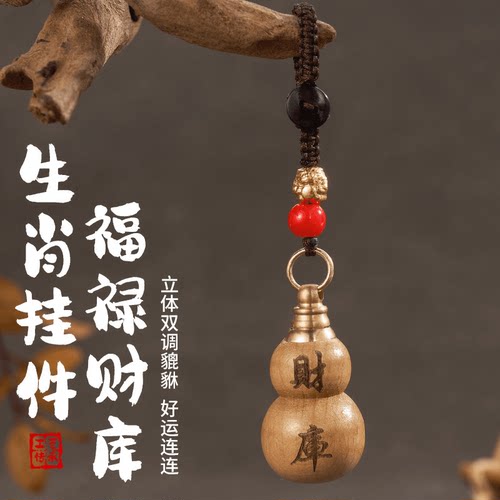 【先生】普陀桃木葫芦福禄