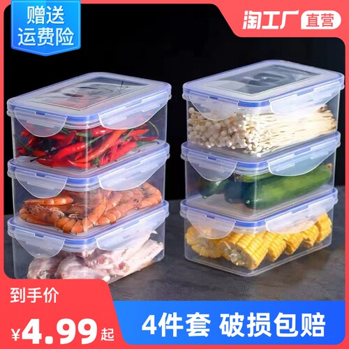 厨房冰箱长方形保鲜盒