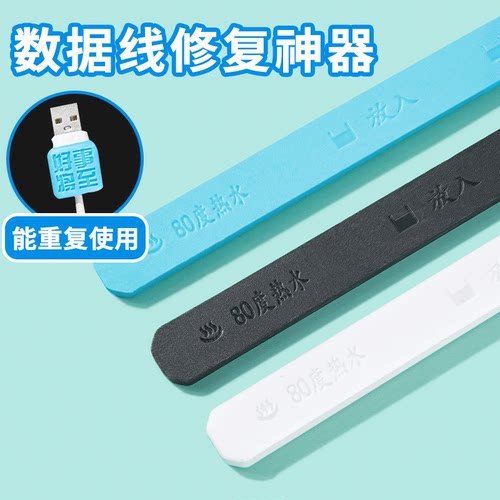 优倍斯特数据线修复神器