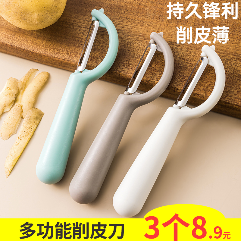 削皮刀刮皮刀厨房家用