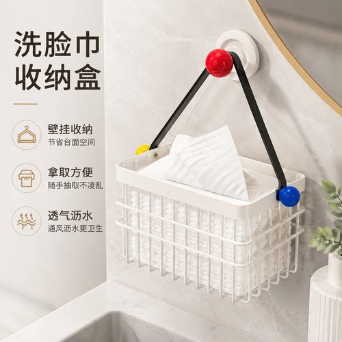 吸盘废弃洗脸巾收纳盒壁挂